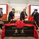 Jaguar Land Rover and Chery Break Ground on Chinese Factory