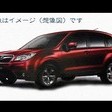 Next Generation Subaru Forester Revealed in Japanese Brochure