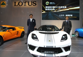 Lotus Evora GTE China