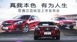 GM is one of the leading automakers in China